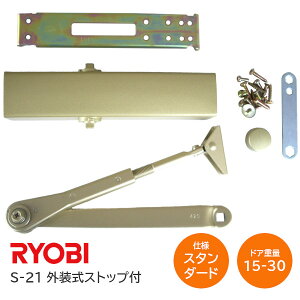 �y���������z�����[�r S-21 C5 ���^���b�N�������i�S�[���h�j �X�^���_�[�h�^ �h�A�N���[�U�[(�h�A�`�F�b�N) �O�����X�g�b�v�t ���E���p�^ �h�A�d��15kg�`30kg ����񂹕i��