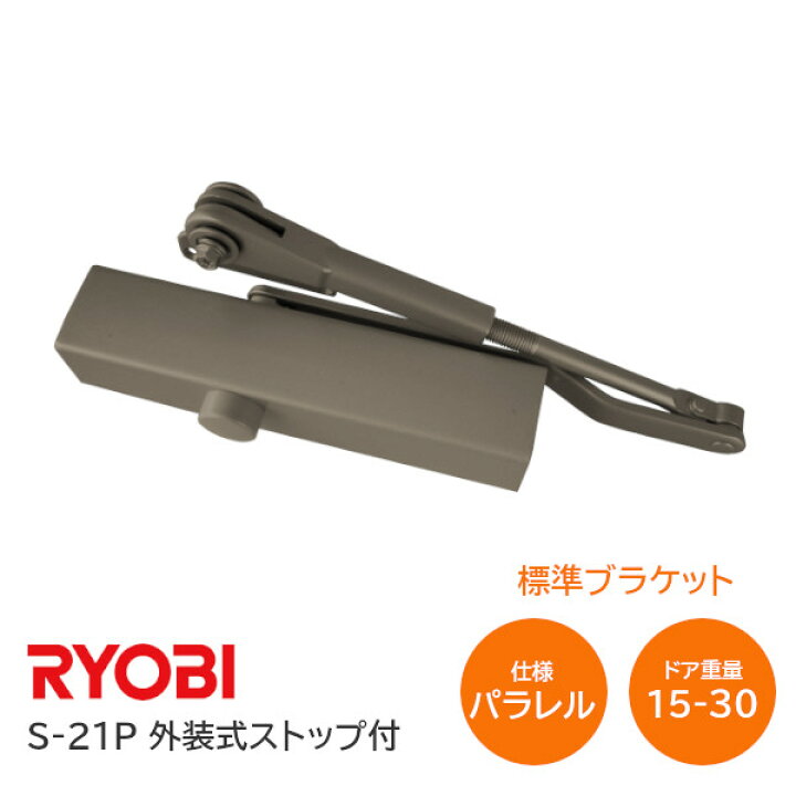 楽天市場】☆ｴﾝﾄﾘｰで最大10万ﾎﾟｲﾝﾄ☆【送料無料】リョービ S-21P C1 