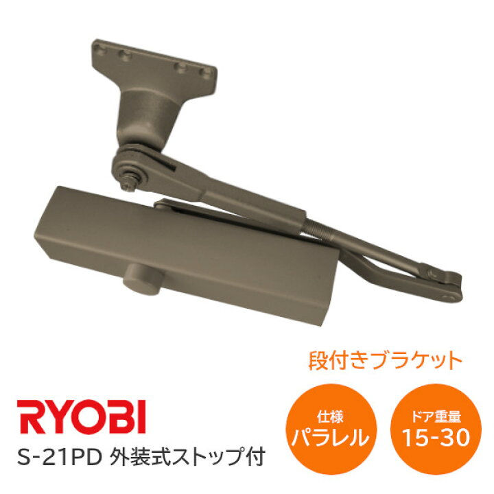 楽天市場】☆ﾎﾟｲﾝﾄ10倍企画&ｸｰﾎﾟﾝ☆【送料無料】リョービ S-21PD C1 