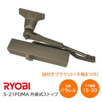 楽天市場】リョービ ドアクローザー s21pdの通販