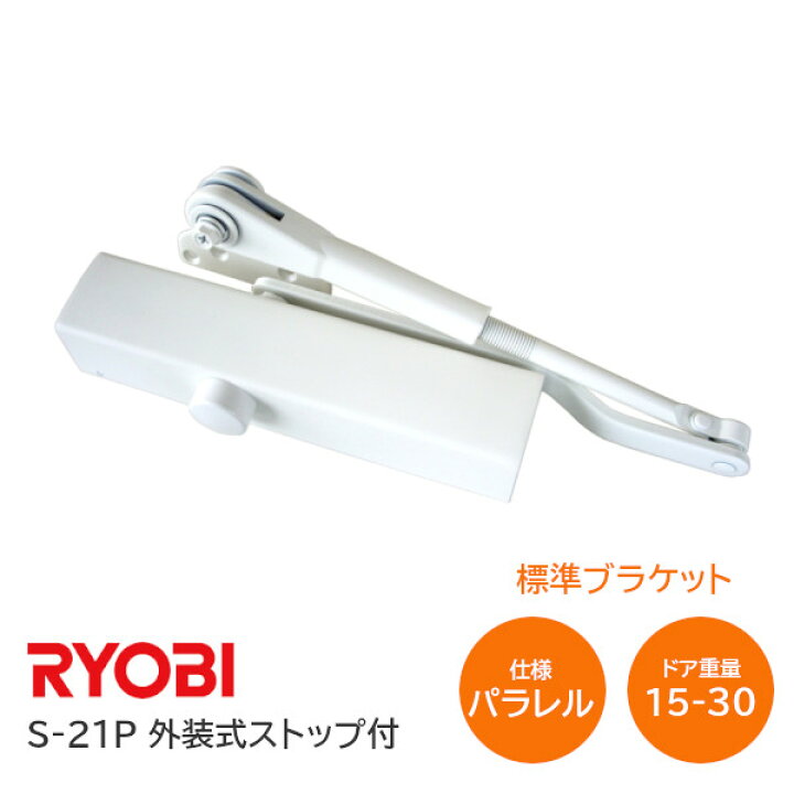 楽天市場】☆ｴﾝﾄﾘｰで最大10万ﾎﾟｲﾝﾄ☆【送料無料】リョービ S-21P WH 
