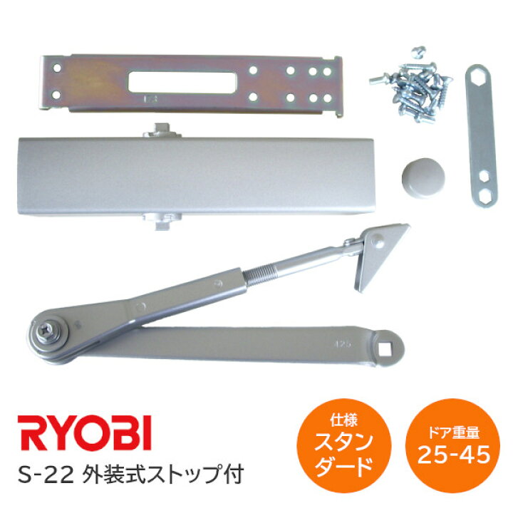 楽天市場】【送料無料】リョービ S-22（シルバー）スタンダード型ドア 