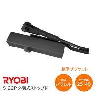 ★最大1000円オフクーポン＆P2倍★【土日祝発送可】【全国送料無料】リョービ S-22P DB(ブラック) パラレ…