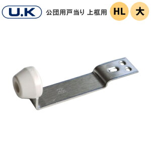 ���ő�100%�|�C���g�o�b�N���v�G���g���[��UK ���c�˓��� HL ��(90mm) ���c�p �˓��� ��y�p �h�A�X�g�b�p�[ ��T�C�Y(90mm) �w�A���C�� �X�e�����X �F�����H��