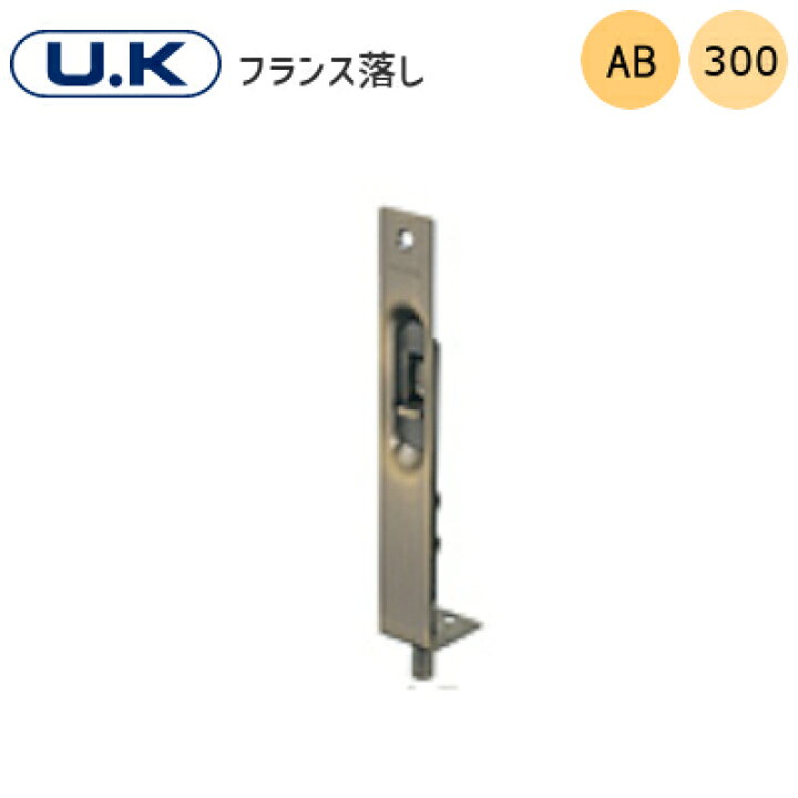 \最大10%OFFクーポン/UK フランス落し AB 300mm ステンレス製 フランス落とし 扉 ストッパー 仙徳メッキ ストローク16mm TK HOPE \最大10%OFFクーポン/KAWAJUN AC-700-XN SUSヘアライン アームストッパー高受式 ステンレス製 室内扉用 ストッパー ドア 木製扉用 開き角度100度以内 カワジュン 河淳 ※取寄せ品※