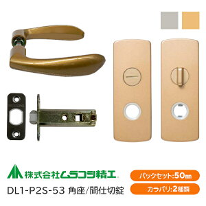 ���|�C���g�ő�100%�o�b�N���v�G���g���[���y���������z�����R�V���H DL1-P2S-53�i�S�[���h�E�V���o�[�j�Ԏd�؏����o�[�n���h���Z�b�g �p�� �o�b�N�Z�b�g50mm 8mm�p�c 6R�t�����g ���b�` ��� ��