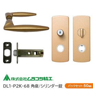 ���|�C���g5�{!!14��10���X�^�[�g���y���������z�����R�V���H DL1-P2K-68�i�S�[���h�j�V�����_�[���t���o�[�n���h���Z�b�g �p�� �o�b�N�Z�b�g50mm 8mm�p�c 6R�t�����g ���b�` ��� ���� �`���[�u