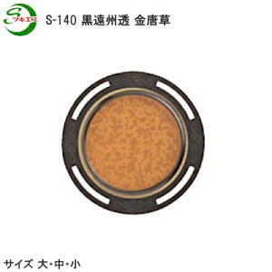 ő|Cg100%obNvGg[cLGX S-140(1) /  B (EE)  ˈ  a ގFSEA~