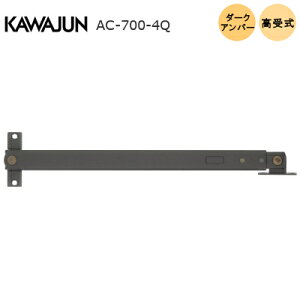 ���|�C���g�ő�100%�o�b�N���v�G���g���[���y���������zKAWAJUN AC-700-4Q / �_�[�N�A���o�[ �A�[���X�g�b�p�[���� �X�e�����X�� �������p �X�g�b�p�[ �h�A �ؐ����p �J���p�x100�x�ȓ� �J���W