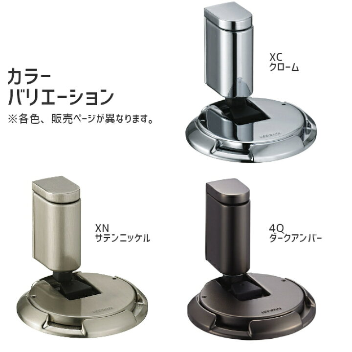 楽天市場】【送料無料】KAWAJUN AC-784-XN ドアキャッチャー/サテン 