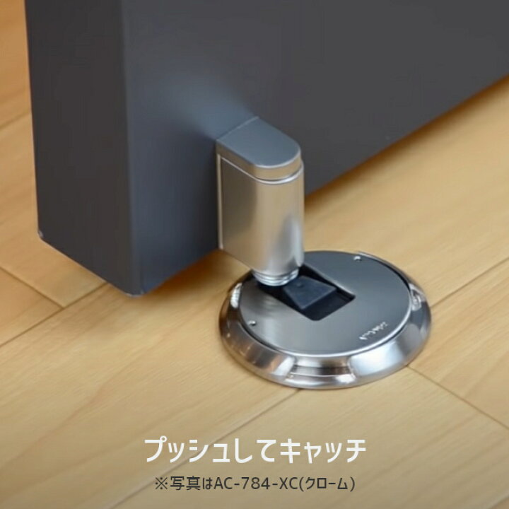楽天市場】【送料無料】KAWAJUN AC-784-XN ドアキャッチャー/サテン 