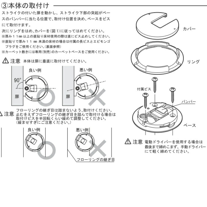 楽天市場】【送料無料】KAWAJUN AC-784-XN ドアキャッチャー/サテン 