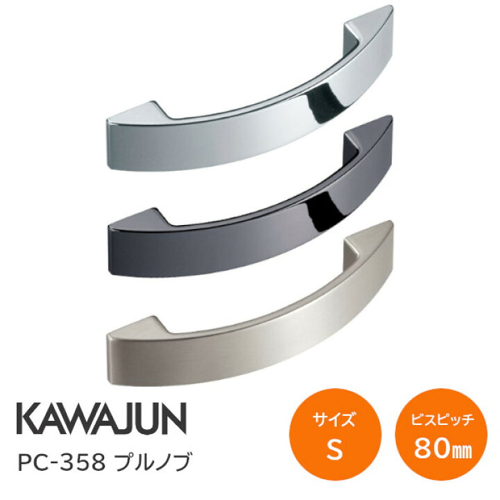 楽天市場】カワジュン/河淳 PC-358 Sサイズ(XC/XN/GQ)プルノブ 