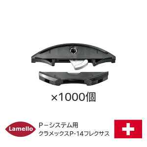 ���ő�P100%�o�b�N���v�G���g�����y���������z ������ �N�����b�N�XP-14�t���N�T�X /1000�g�� ZETA-P2�p �g������ �X�p�i�� ���o�[�N�����v�� �t���N�T�X Lamello P-�V�X�e������ �[�[�^P2�p�ޗ� 