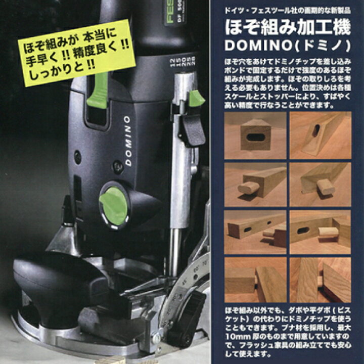 楽天市場】【送料無料】FESTOOL ドミノジョイントマシン DF500Q-Plus 