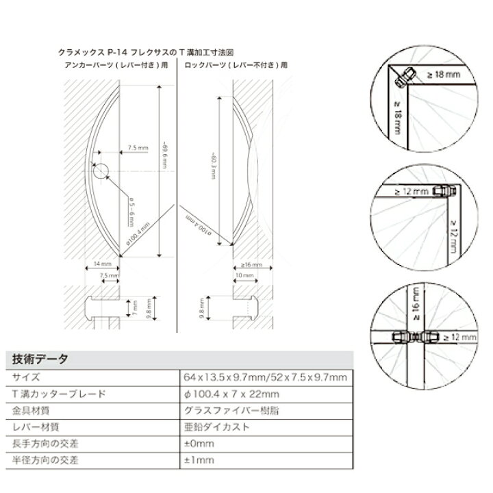 楽天市場】【送料無料】 ラメロ クラメックスP-14フレクサス /300組入 