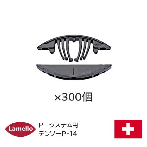 ���ő�P100%�o�b�N���v�G���g�����y���������z ������ �e���\�[P-14(300�g) ZETA-P2�p �g������ �Z���t�N�����v���� Lamello P-�V�X�e������ �[�[�^P2�p�ޗ� �g���Ƌ�i �e���\�[ P-14 P14