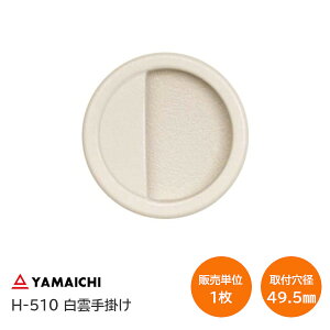 ő100%|CgobNvGg[}C`/R쏊 H-510 _|  ۈ  TCYF(a49mm) _    ۈy̔PʁF1z񂹕i