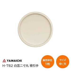 111:59܂!P5{&N[|}C`/R쏊 H-782 _񐡊  TCYF(a60.3mm)E(a42.5mm) _     ۈ ~ہy̔PʁF1z񂹕i