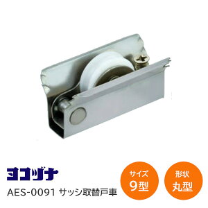 Rdi AES-0091 9^ ی^(1) WR TbV֌ˎ 񂹕i