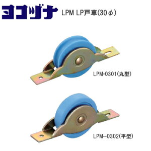 ��13��10���`P5�{�����R�d�i LPM-030 / 30�ہE30�� LPM LP�ˎԃv���X �ی^�E���^ �S�g 1�P��