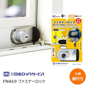 ���G���g���[��P10�{!!�����{���b�N�T�[�r�X FN469 ���t���^�C�v 3�ȏ㑗������!! �t�@�X�i�[���b�N �A���~�T�b�V �� �h�� �J�M ���K�[�h ��t�ȒP �h�Ƌ������b�N �V���o�[
