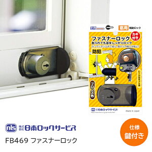 ���G���g���[��P10�{!!�����{���b�N�T�[�r�X FB469 ���t���^�C�v 3�ȏ㑗������!! �t�@�X�i�[���b�N �A���~�T�b�V �� �h�� �J�M ���K�[�h ��t�ȒP �h�Ƌ������b�N �u�����Y ����񂹕i��