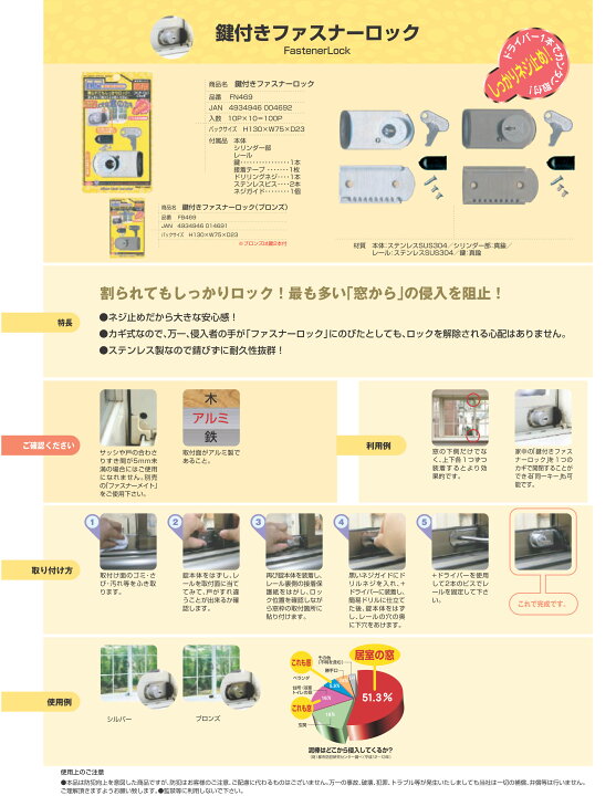 楽天市場】☆店内全品ﾎﾟｲﾝﾄ5倍☆日本ロックサービス FN469 鍵付き 