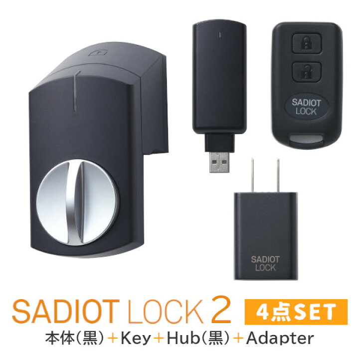 楽天市場】【土日祝発送可】【全国送料無料】【新型】SADIOT LOCK2 【4  
