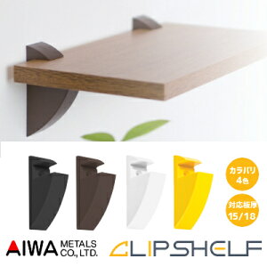 |Cg5{AIWA NbvVFt (ubNEuEECG[EzCg) CLIP SHELF I  DIY Ǖt 15mmE18mmI AC 񂹕i I͕ʔ