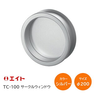 ��P7�{���v�G���g���[&�N�[�|�����y���������z�G�C�g TC-100 �V���o�[�i��200�j�T�[�N���E�C���h�E �����葋 ������Ƃ� �Ή�����30mm�`36mm �ی^ �E�B���h�E ����񂹕i��