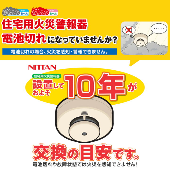楽天市場】【送料無料】ニッタン けむタンちゃん スリム型 / KRL-1B 煙 