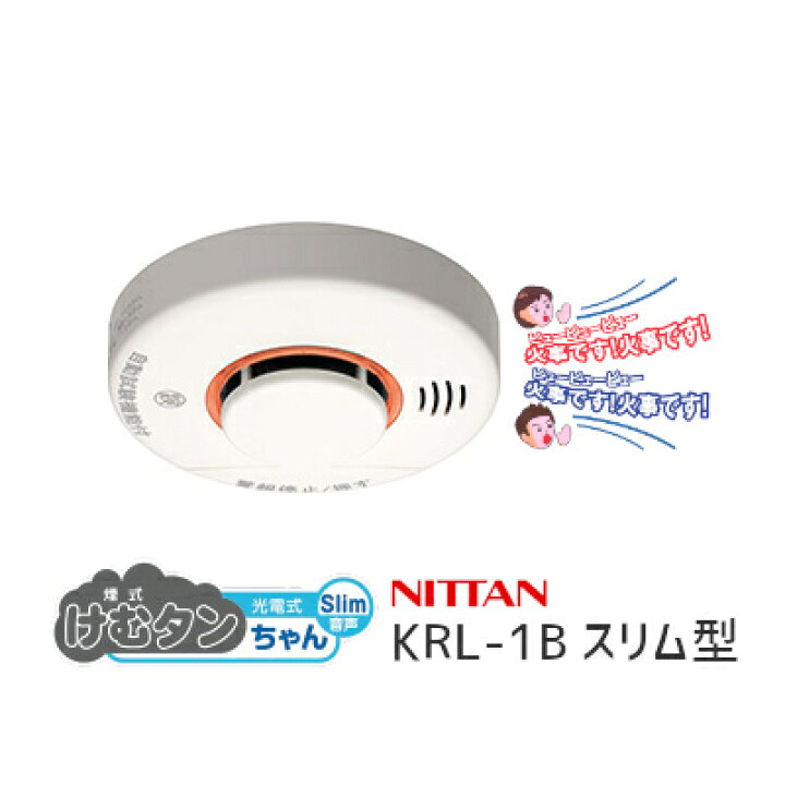 楽天市場】【送料無料】ニッタン けむタンちゃん スリム型 / KRL-1B 煙 
