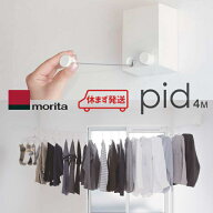 【土日祝発送可】【全国送料無料】ワイヤーピッド pid4m 壁付け 物干しワイヤー 洗濯 後付 物干し ピッド…