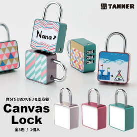★P5倍&最大1000円クーポン★TANNER キャンバスロック(1個入) デザイン南京錠 オシャレ イラスト DIY 子供 鍵 絵 かわいい デコレーション シルバー ワインレッド グリーン ※取寄せ品※