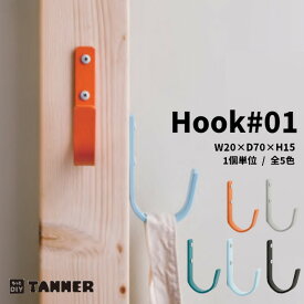 ★エントリーで最大10万Pが当たる★TANNER Hook#01 フック(1個単位) ブラック オレンジ ブルー グリーン グレー カラフル ビス付 和合商事 イタリア製 金具 壁掛け オシャレ DIY ※取寄せ品※
