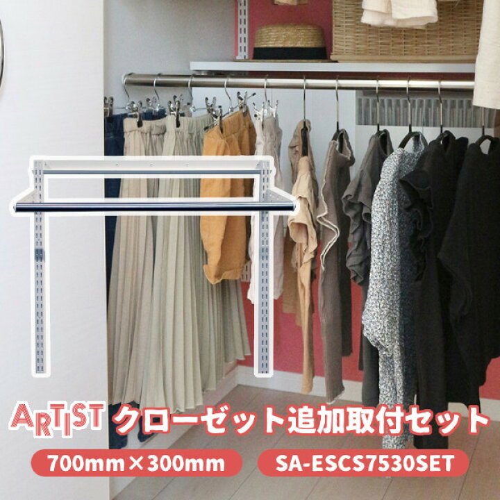 楽天市場】☆最大P100%ﾊﾞｯｸ※要ｴﾝﾄﾘ☆【送料無料】クローゼットセット 