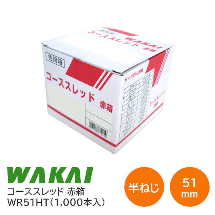 楽天市場】☆ﾎﾟｲﾝﾄ10倍企画&ｸｰﾎﾟﾝ☆若井産業/WAKAI コーススレッド 