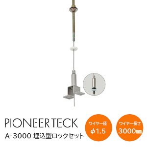 ő2000~ItN[|+P2{yzpCIjAebN STAR LOCK A-3000 C[ X^[bN A^CvZbg ^bNZbg a1.5mm 3000mm ݂邵W ݂ p