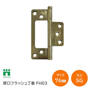 A[` S tbV d:TeS[h TCY:76mm 1P  qW  Arch Brand w FH03-76SG ݌Ɍ聦