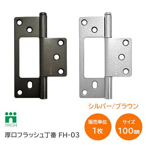 A[` S tbV(100mm) 1P d:Vo[/uE S  qW  Arch Brand w FH03-100