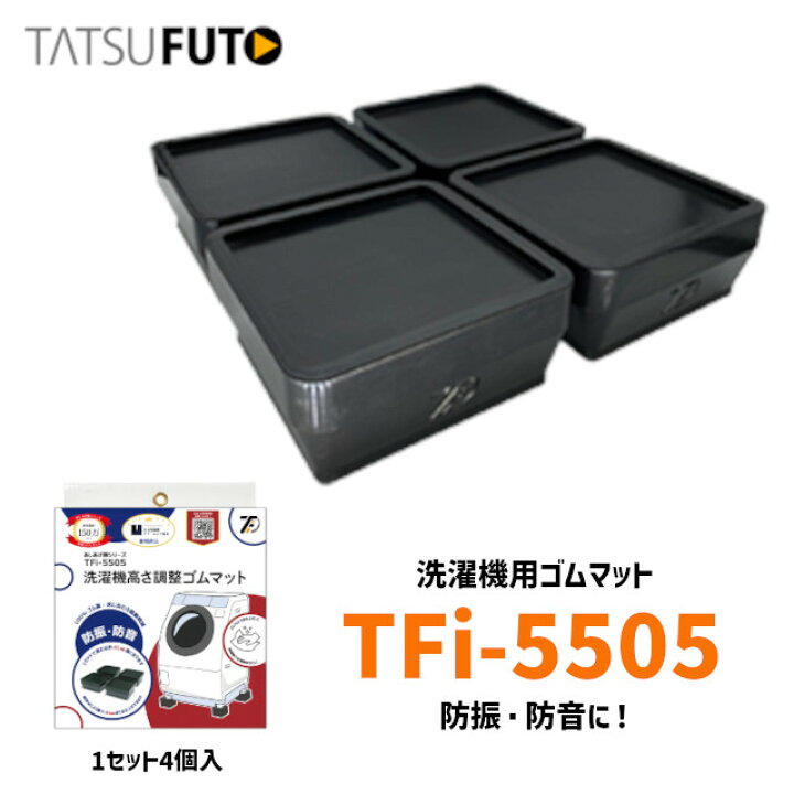 楽天市場】☆ｴﾝﾄﾘｰで最大10万ﾎﾟｲﾝﾄ☆タツフト TFi-5505 あしあげ隊 高 