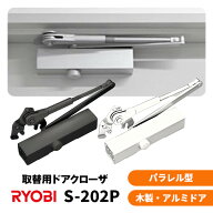 ★4日20時~10%OFFクーポン★【土日祝発送可】【全国送料無料】リョービ S-202P(ブラック・ホワイト) パラ…