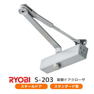 ★4日20時〜P10倍※要エントリー★【土日祝発送可】【全国送料無料】リョービ S-203 シルバー スタンダー…