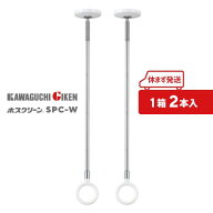 ★最大P100%バック※要エントリ★【土日祝発送可】【全国送料無料】川口技研 SPC-W 1箱(2本入) 標準サイ…