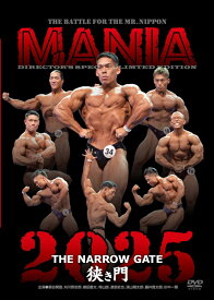 DVD「2025マニア」