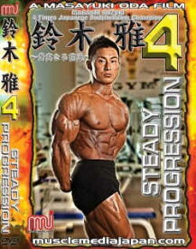 DVD「鈴木　雅 4」