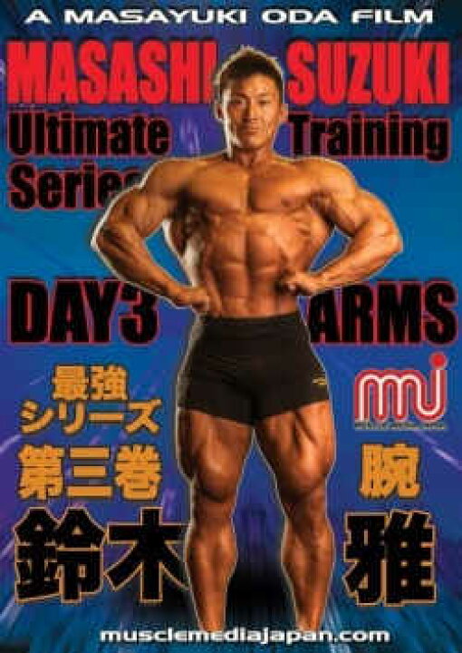 楽天市場】DVD「鈴木雅最強シリーズ」 5巻セット : トータス楽天市場店
