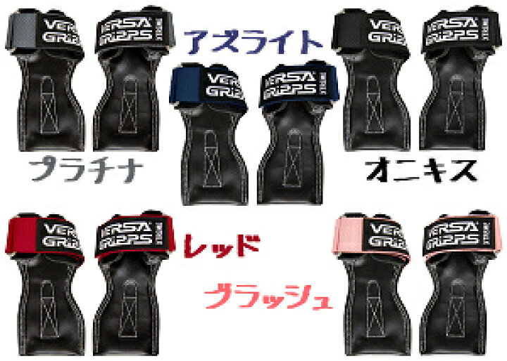 楽天市場】【メーカー直輸入 正規品】筋トレ パワーグリップ バーサ 