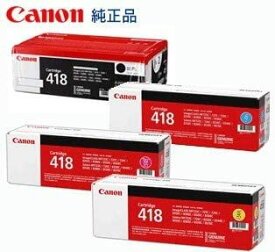 CANON キャノン【純正品5本パック】キヤノン トナーカートリッジ418 (黒2本+ 青赤黄) (MF8330Cdn, MF8350Cdn, MF8380Cdw, MF8340Cdn, MF8570Cdw, MF8530Cdn, MF722Cdw, MF726Cdw 対応)